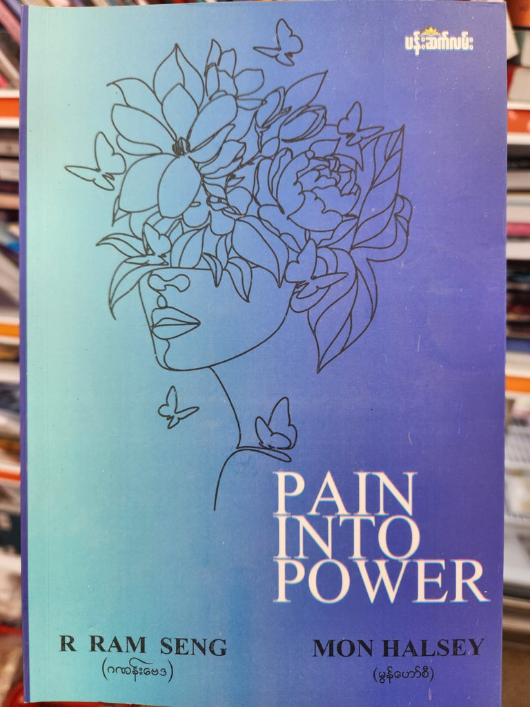Pain into Power by R.Ram.Seng & Mon Halsey