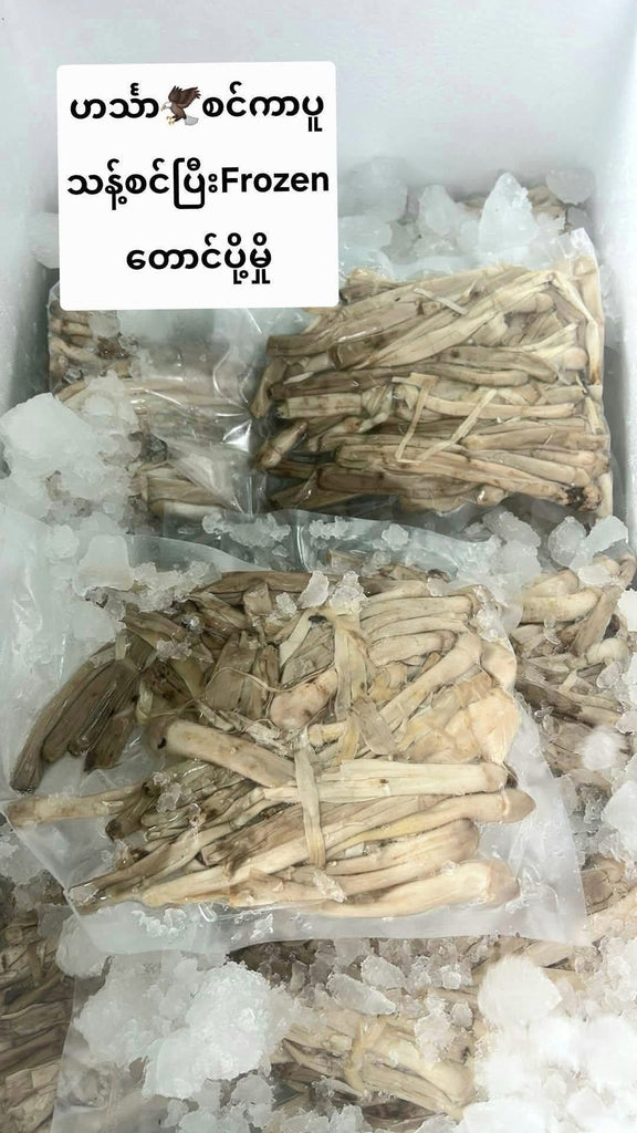 Hin Tha တောင်ပို့မှို (Frozen)