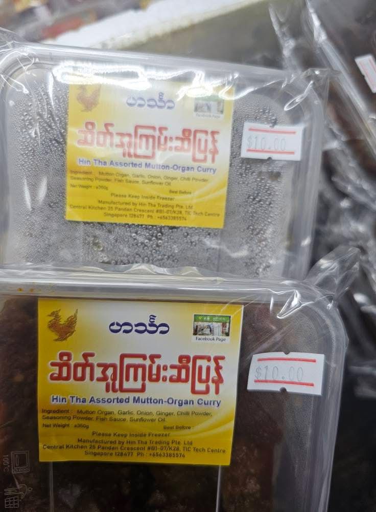 ဟင်္သာ ဆိတ်အူကြမ်းဆီပြန်