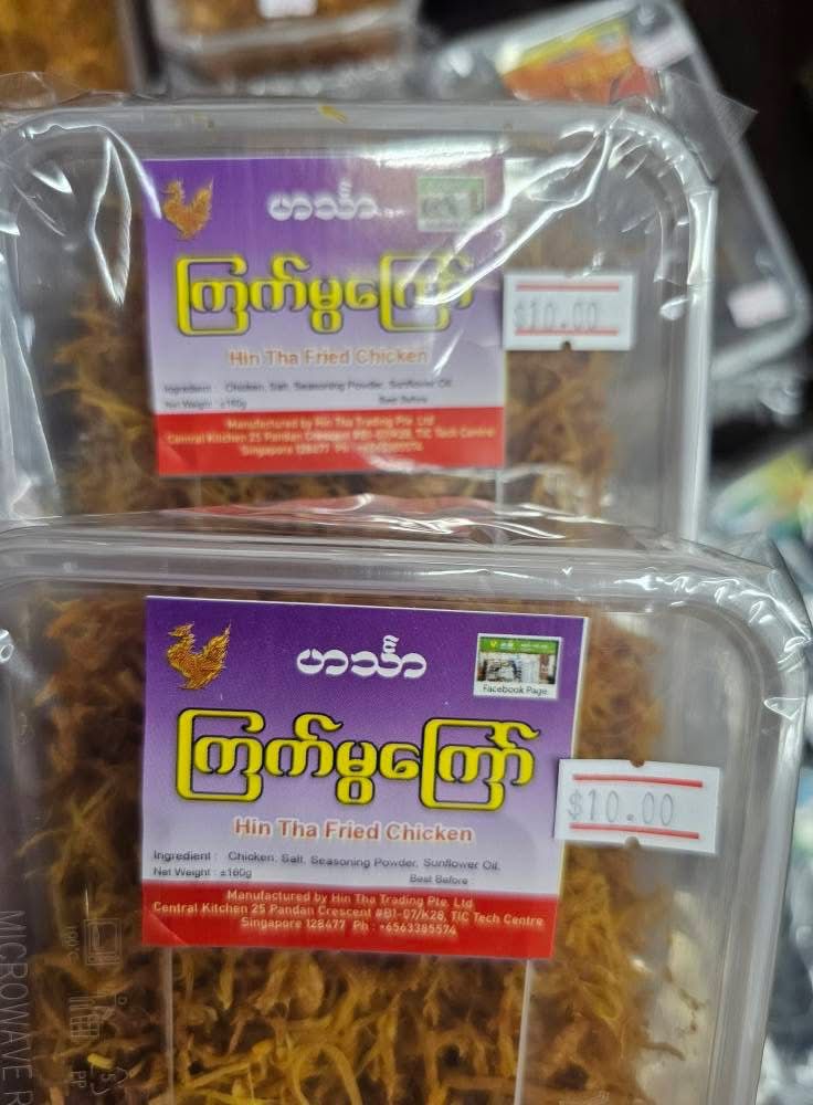 ဟင်္သာ ကြက်မွကြော်