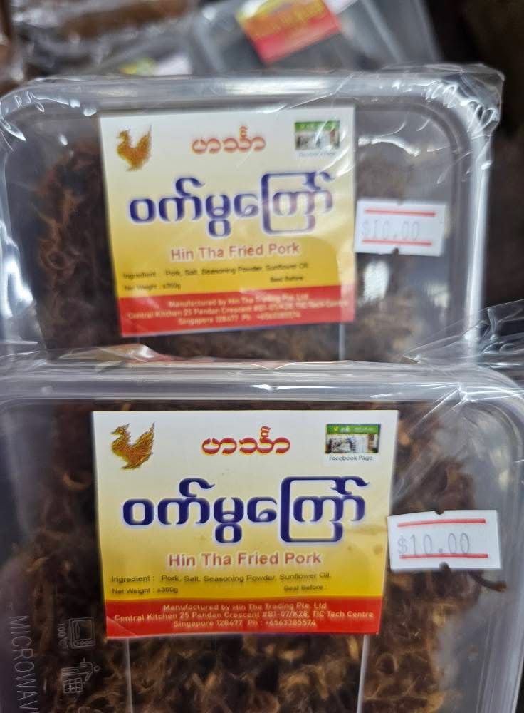ဟင်္သာ ဝက်မွကြော်