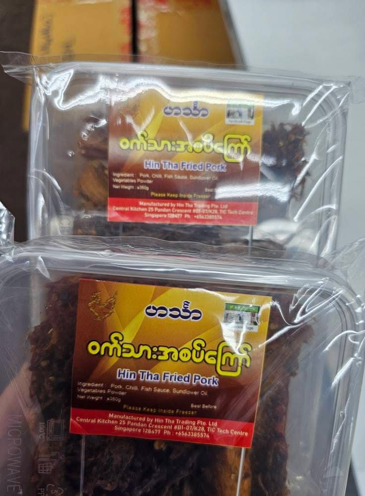 ဟင်္သာ ဝက်သားအစပ်ကြော်