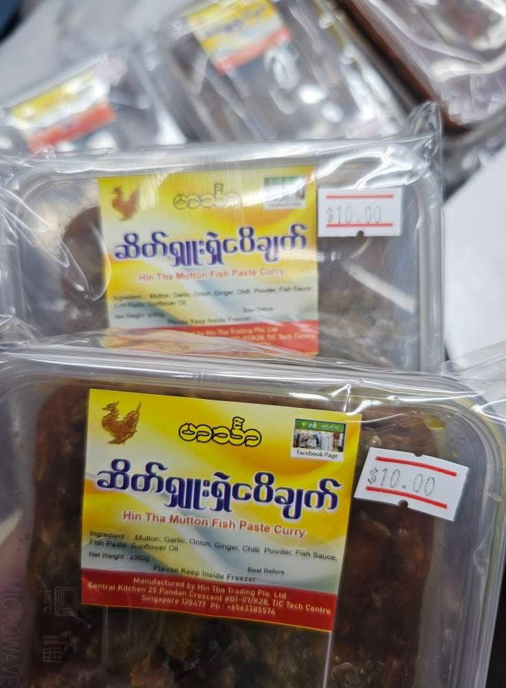 ဟင်္သာ ဆိတ်ရှူးရှဲငပိချက်