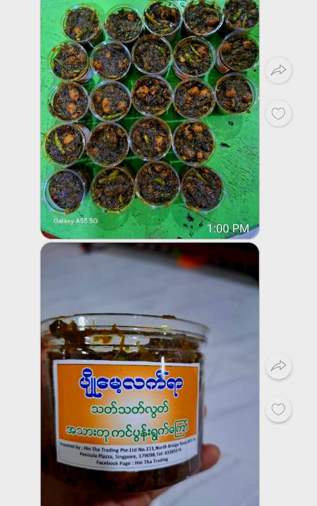 Hin Tha သတ်သတ်လွတ် အသားတု ကင်ပွန်းချဉ်ကြော်
