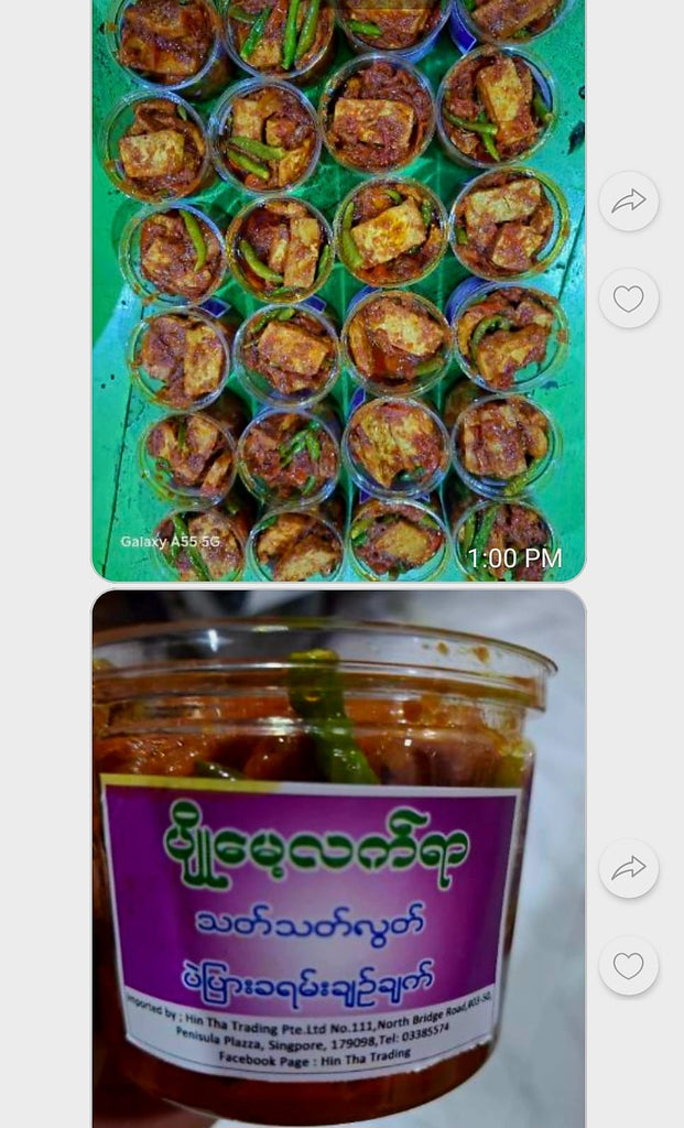 Hin Tha သတ်သတ်လွတ် ပဲပြား ကိုင်းခရမ်းချဉ်သီးချက်