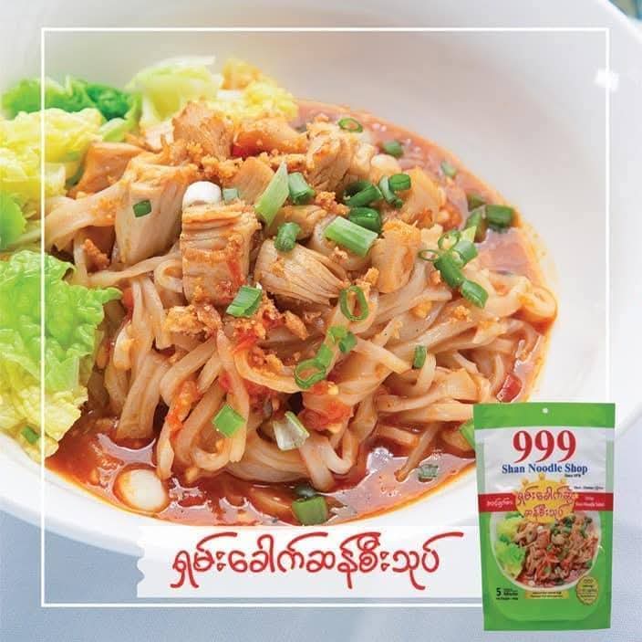999 ရှမ်းခေါက်ဆွဲဆန်စီးသုပ်(FROZEN)