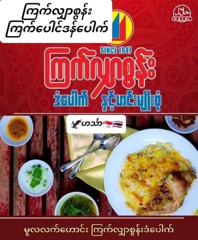 ကြက်လျှာစွန်း ဒံပေါက်
