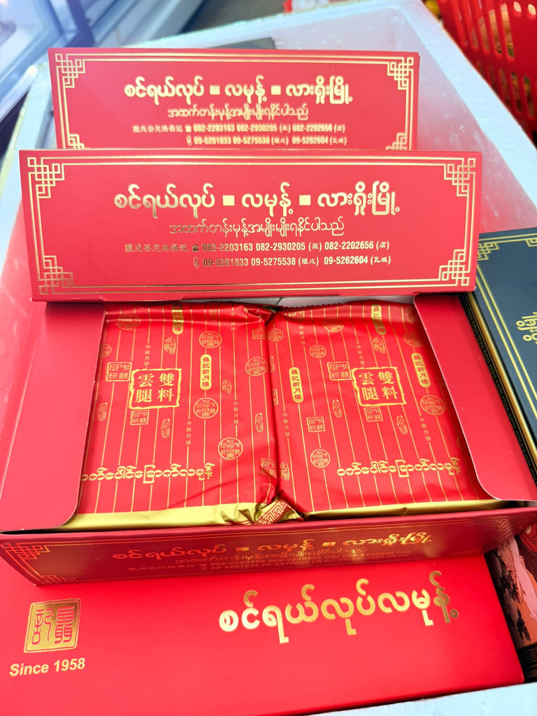 စင်ရယ်လုပ် ဝက်ပေါင်ခြောက်လမုန့် (၄ ခုပါ ဗူး)