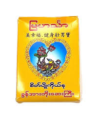 မြဟင်္သာ ကျားအားတိုးဆေး