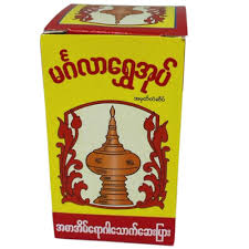 မင်္ဂလာရွှေအုပ် (အစာအိမ်ဆေးပြား)
