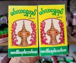 မင်္ဂလာရွှေအုပ် (အစာအိမ်ဆေးမှုန့်)