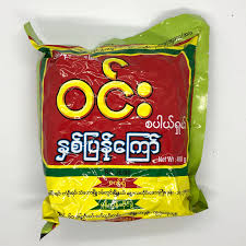 ဝင်း နှစ်ပြန်ကြော်
