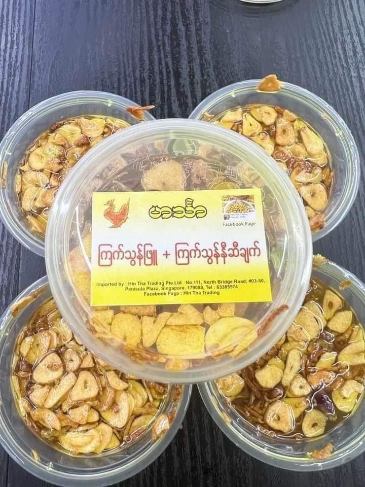 Hin Tha ကြက်သွန်ဖြု+ကြက်သွန်နီဆီချက်