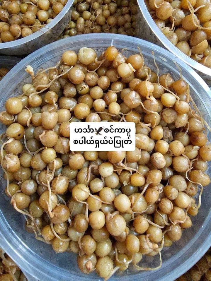 Hin Tha ပဲပြုတ် (ဗူးအကြီး)