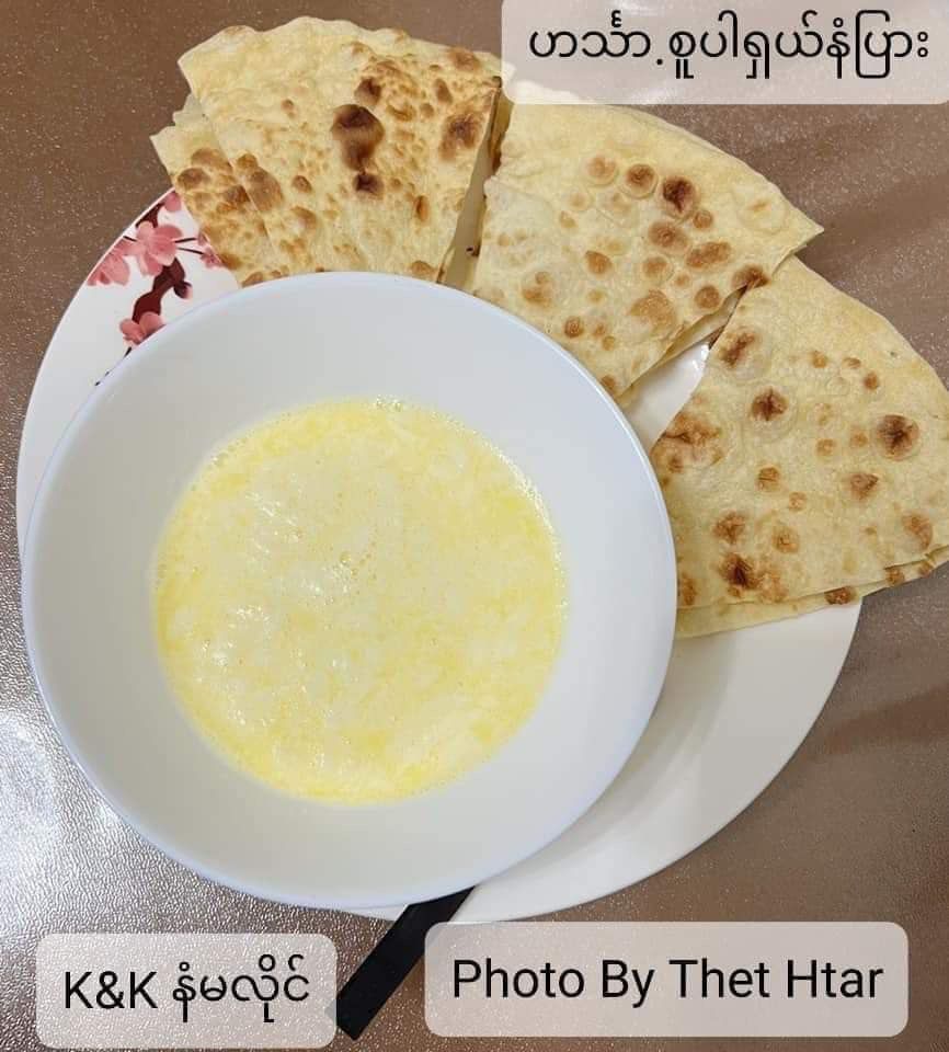K&K နံပြားနဲ့ စားတဲ့မလိုင်
